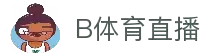 B体育直播 - 多赛事同步观看与数据实时更新平台